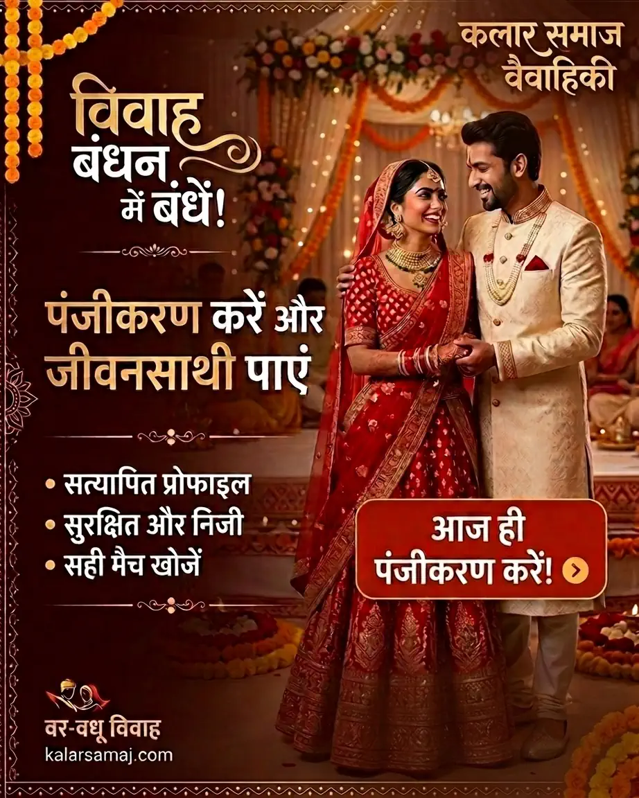 pomelli photoshoot image 4 5 0420 Kalar Samaj: Homepage